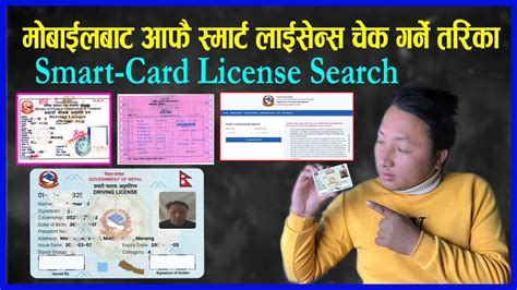 smart card configuration|how to check smart card.